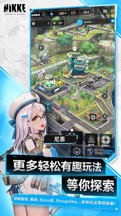 nikke胜利女神国际服图3