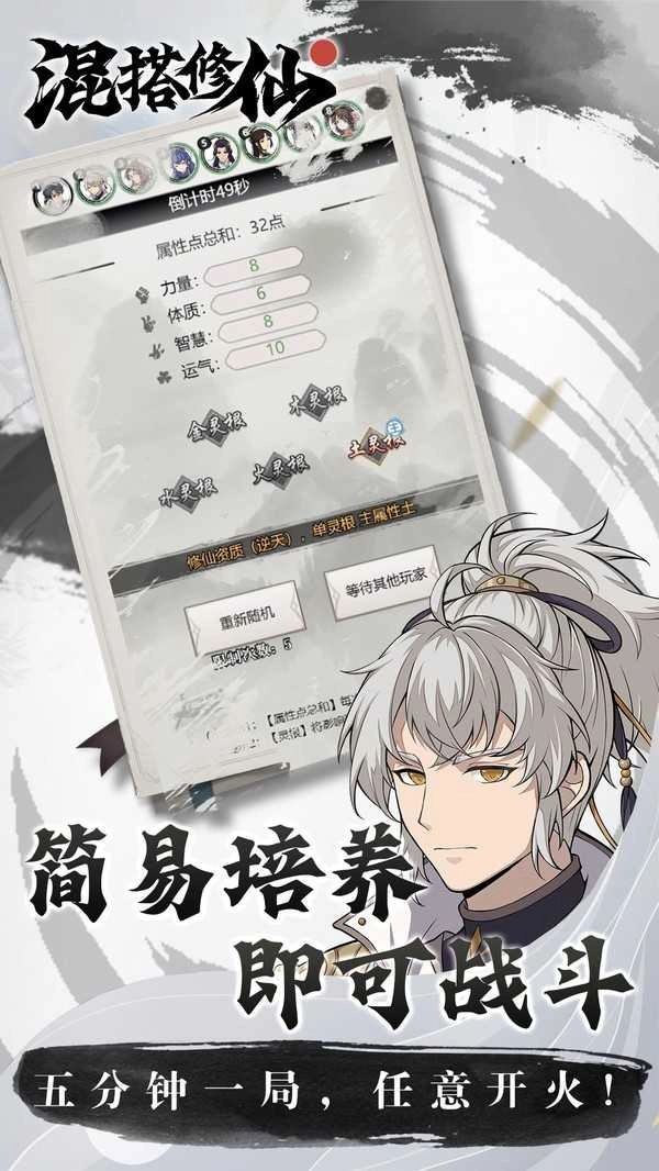 混搭修仙文字版图5