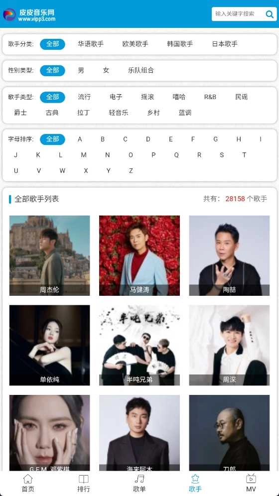 皮皮音乐网 图3