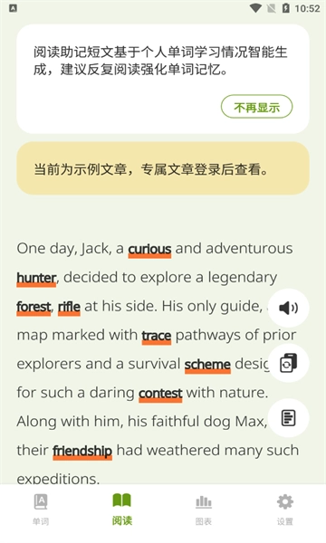 无痛单词2025图2