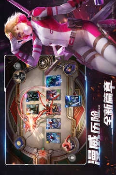 漫威对决手机版