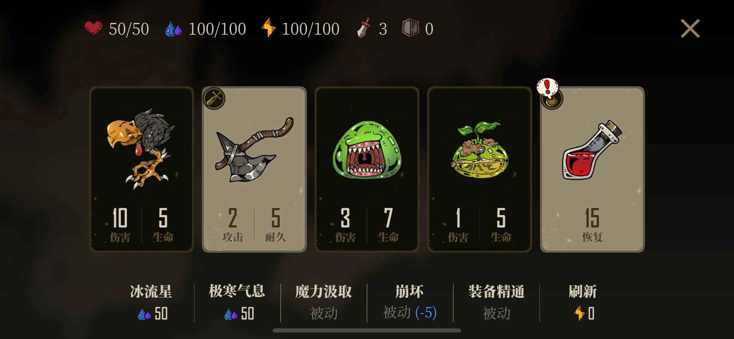 勇者也要闯魔城图4