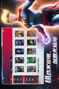 漫威对决手机版