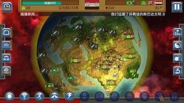 狂欢征服世界中文图3