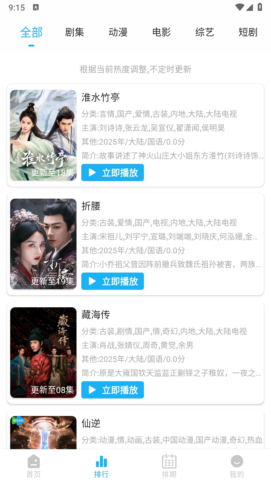 水滴视频 截图0