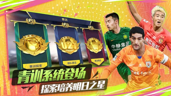 中超风云2新版图2