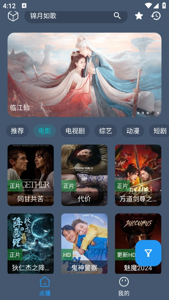 熊猫掌上视频 图2