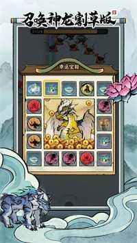 召唤神龙割草版图4