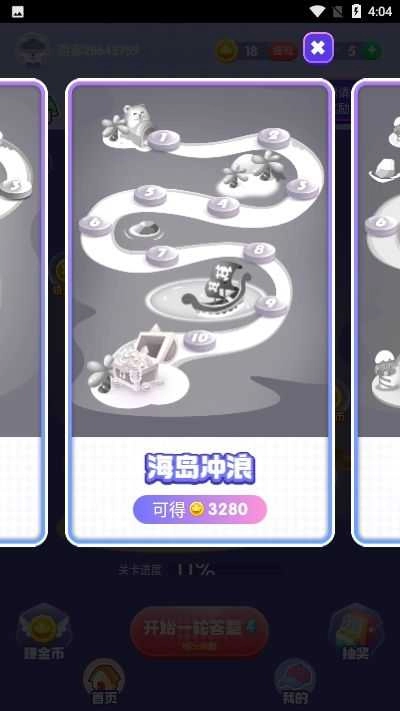 超级成语大闯关红包版图4