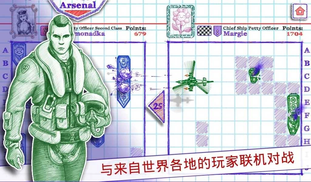 海戰(zhàn)棋2安卓版截圖1