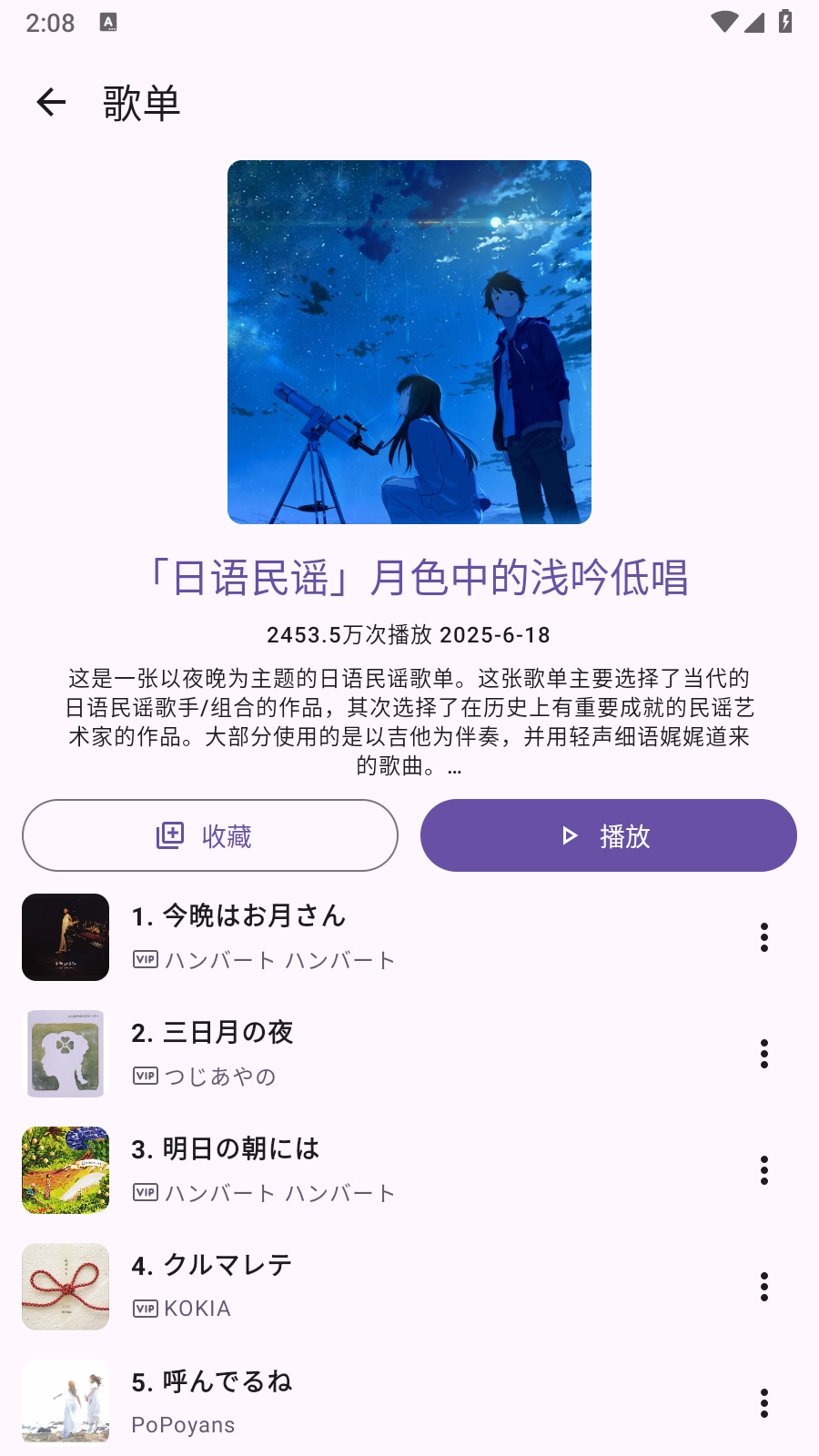 JetMelo音乐 图1
