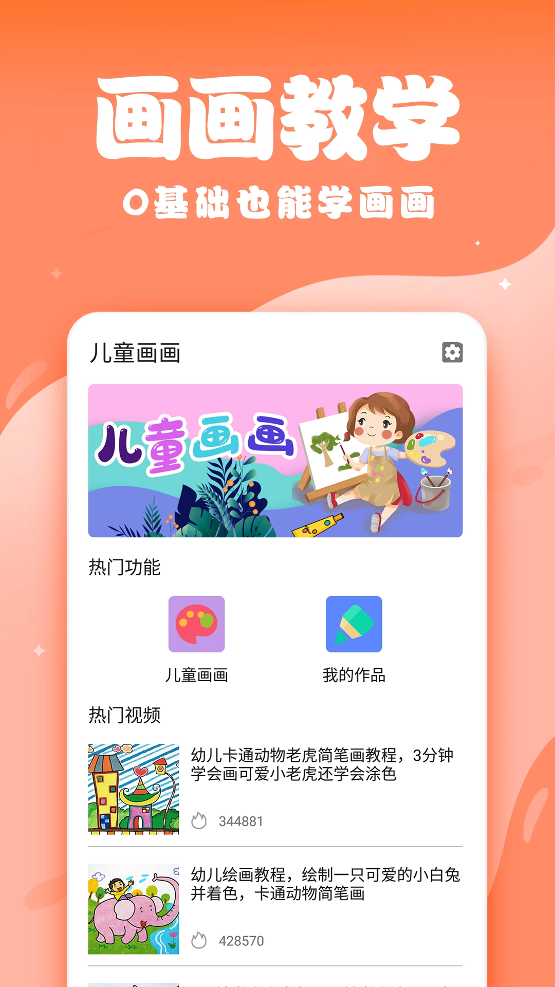 儿童画画软件免费 图1