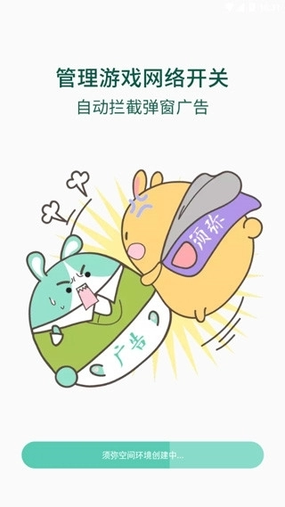 须弥空间修改器 图1