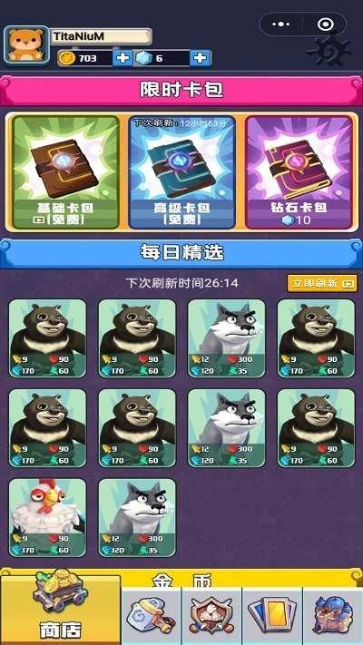 变异怪兽大战图2