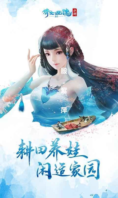 倩女幽魂 截圖1