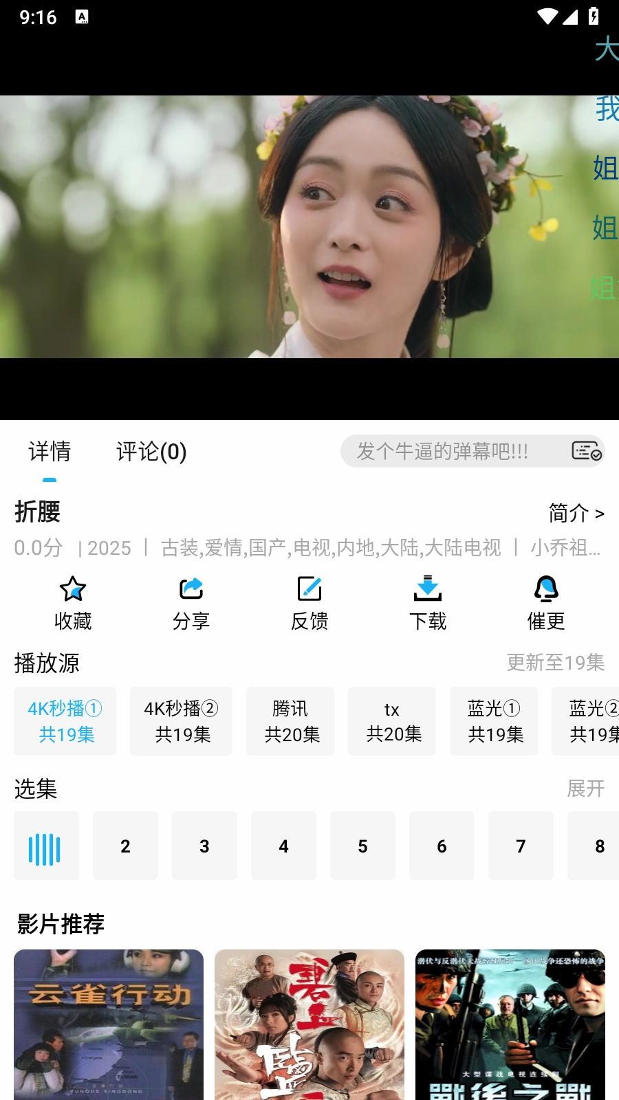 水滴视频 截图1