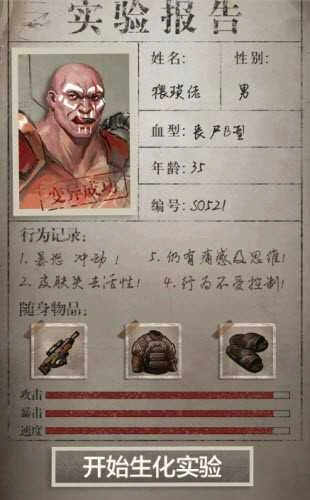 凯旋之门之末日危途版图3