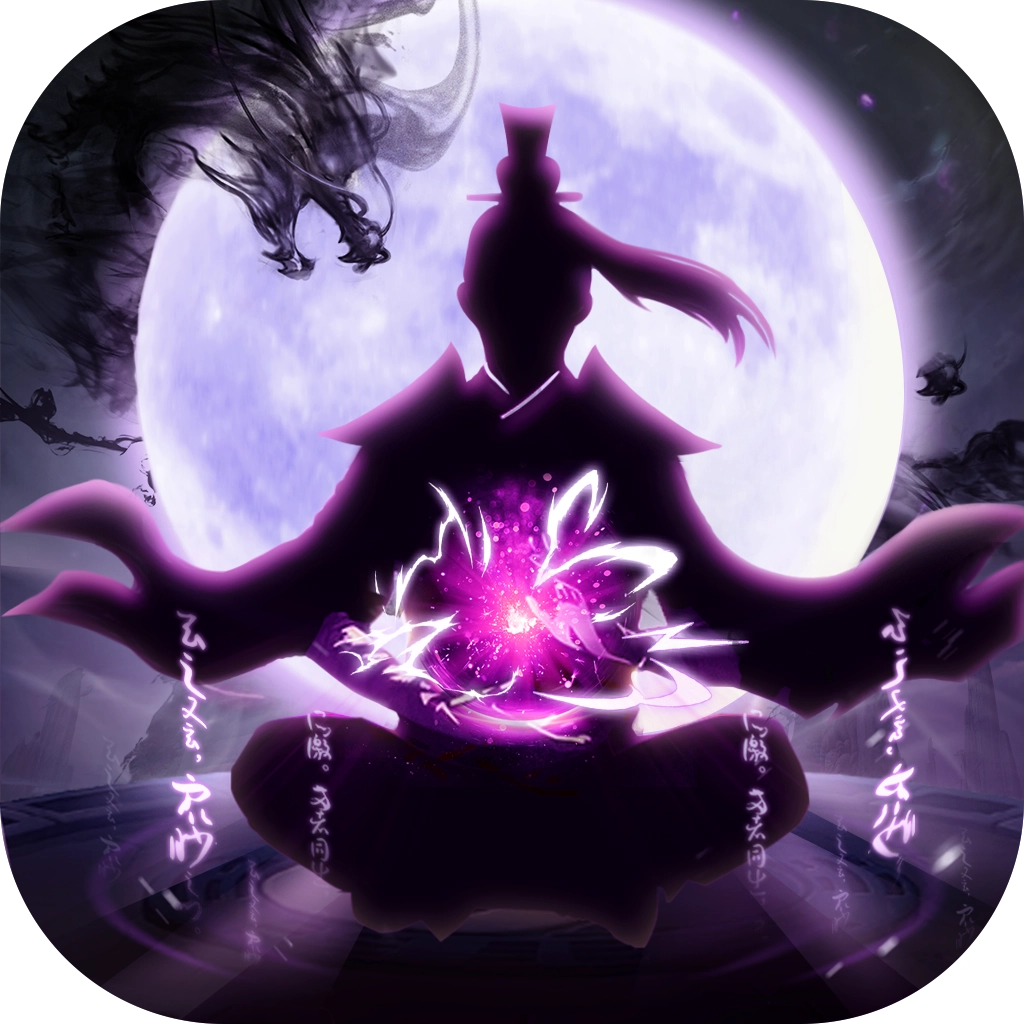 混搭修仙文字版 V1.0.79