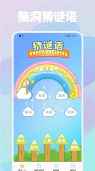 我超疯狂脑洞图1