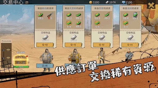 荒野之主(WasteLand Lord)(4)