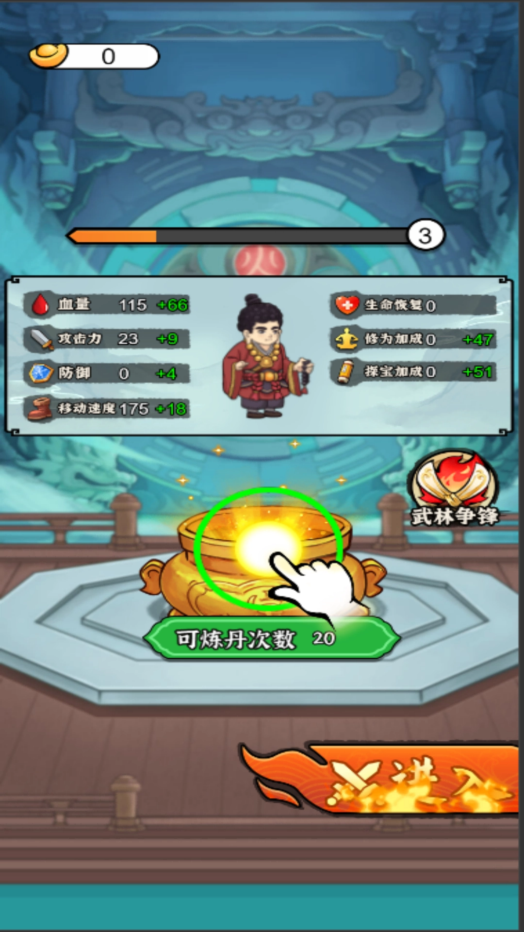 超爽疯狂进化图2