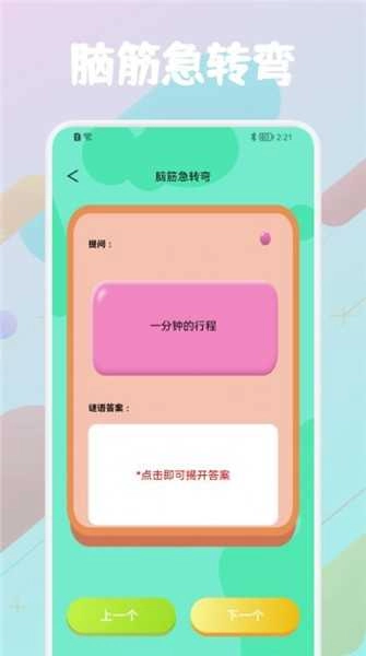 我超疯狂脑洞图3