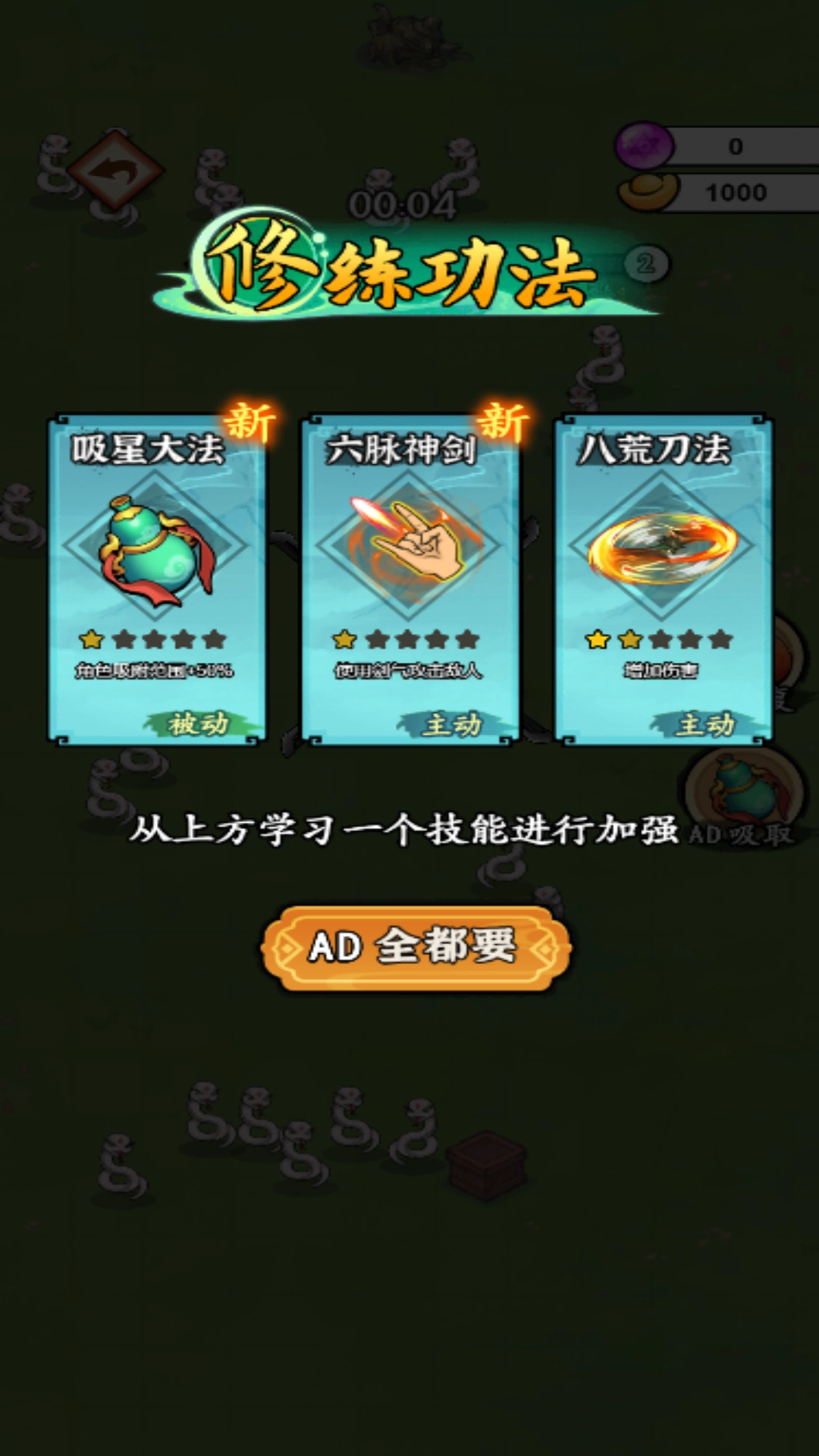 超爽疯狂进化图1