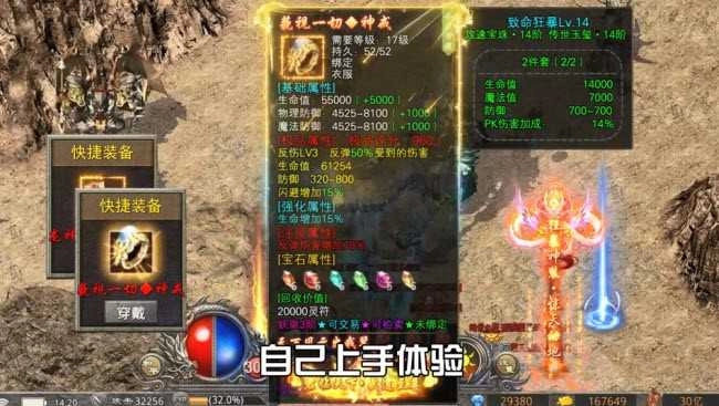 凤凰传奇攻速版图3