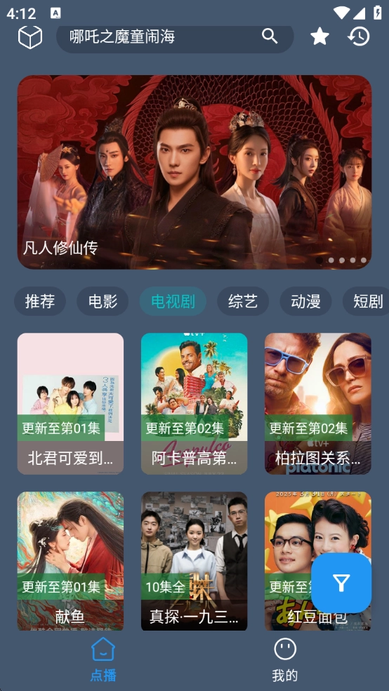 熊猫掌上视频 图3