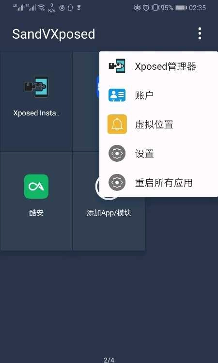 SlimVXposed 图3