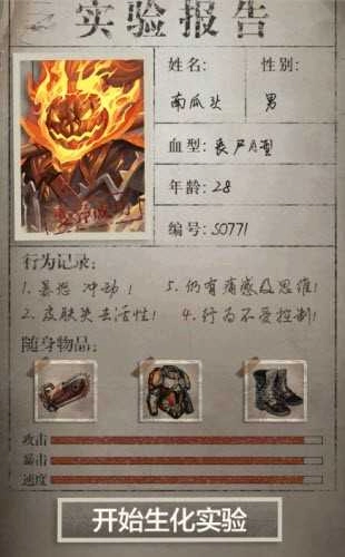 凯旋之门之末日危途版图2