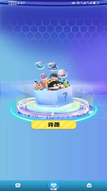 皮皮奇缘领取皮肤软件 图1