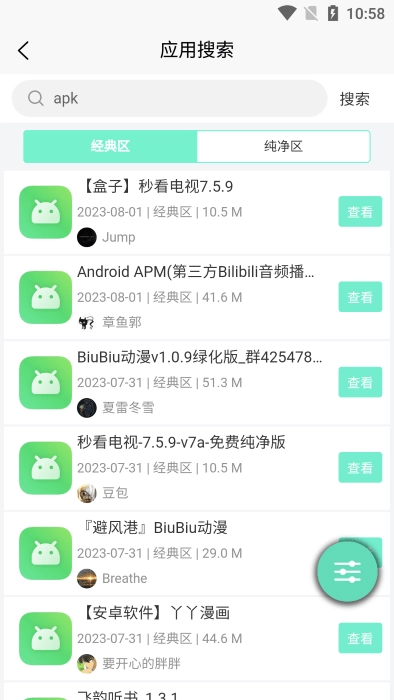 应用营地2025最新版图2