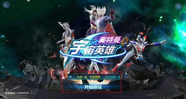 奥特曼宇宙英雄泽塔版