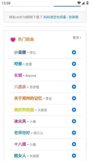 放屁音乐网免费 图2