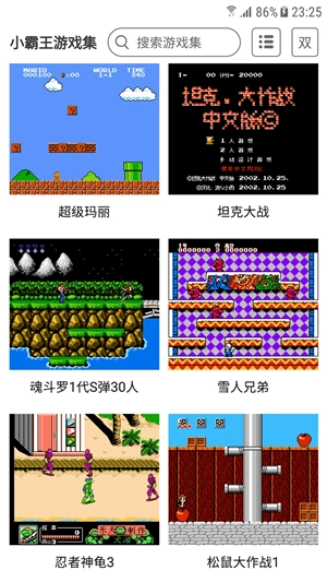 小霸王游戲機 截圖0