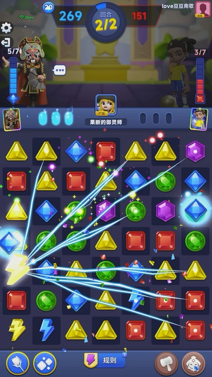 宝石大乱斗游戏图4