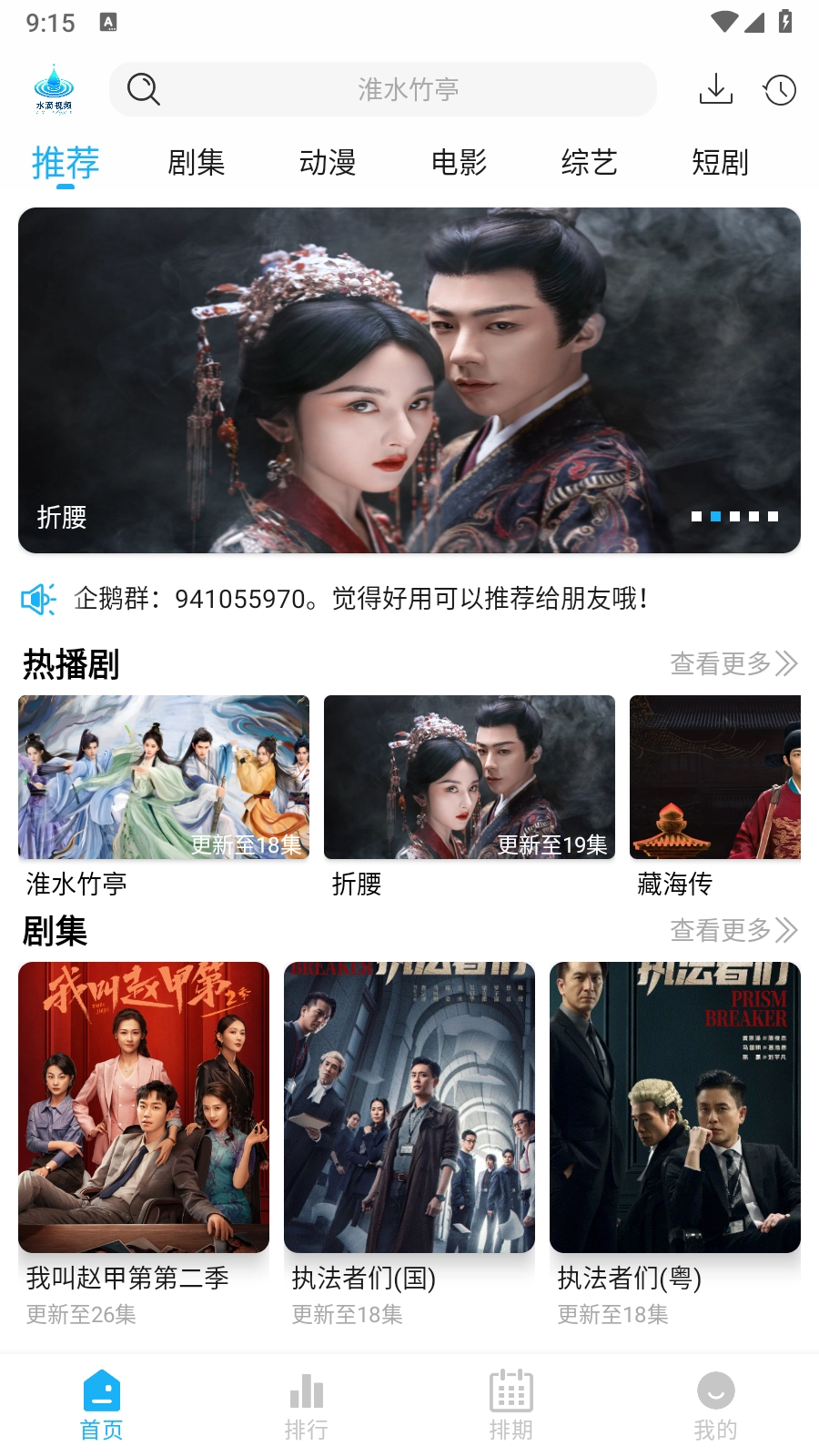 水滴视频 截图2