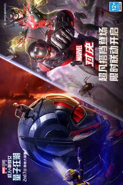 漫威对决手机版