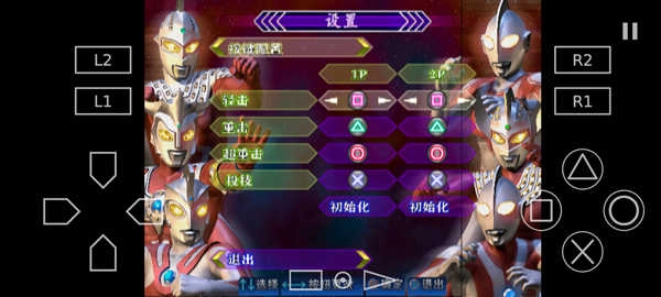 奥特曼格斗进化3免费版