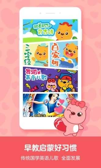 贝瓦儿歌免费 4