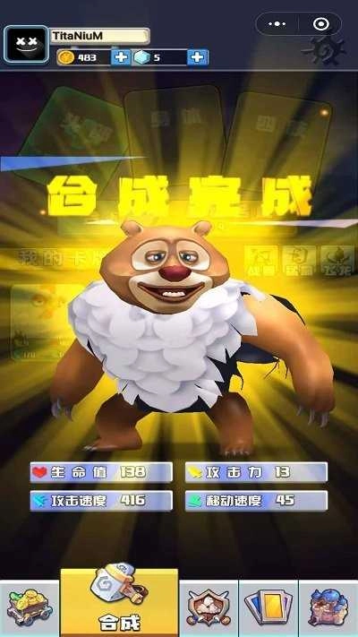 变异怪兽大战图3