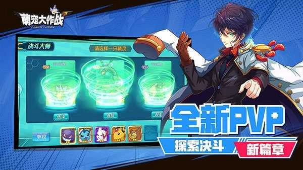 萌宠大作战游戏2