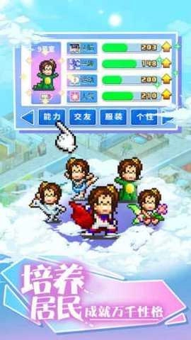 住宅梦物语最新版(2)