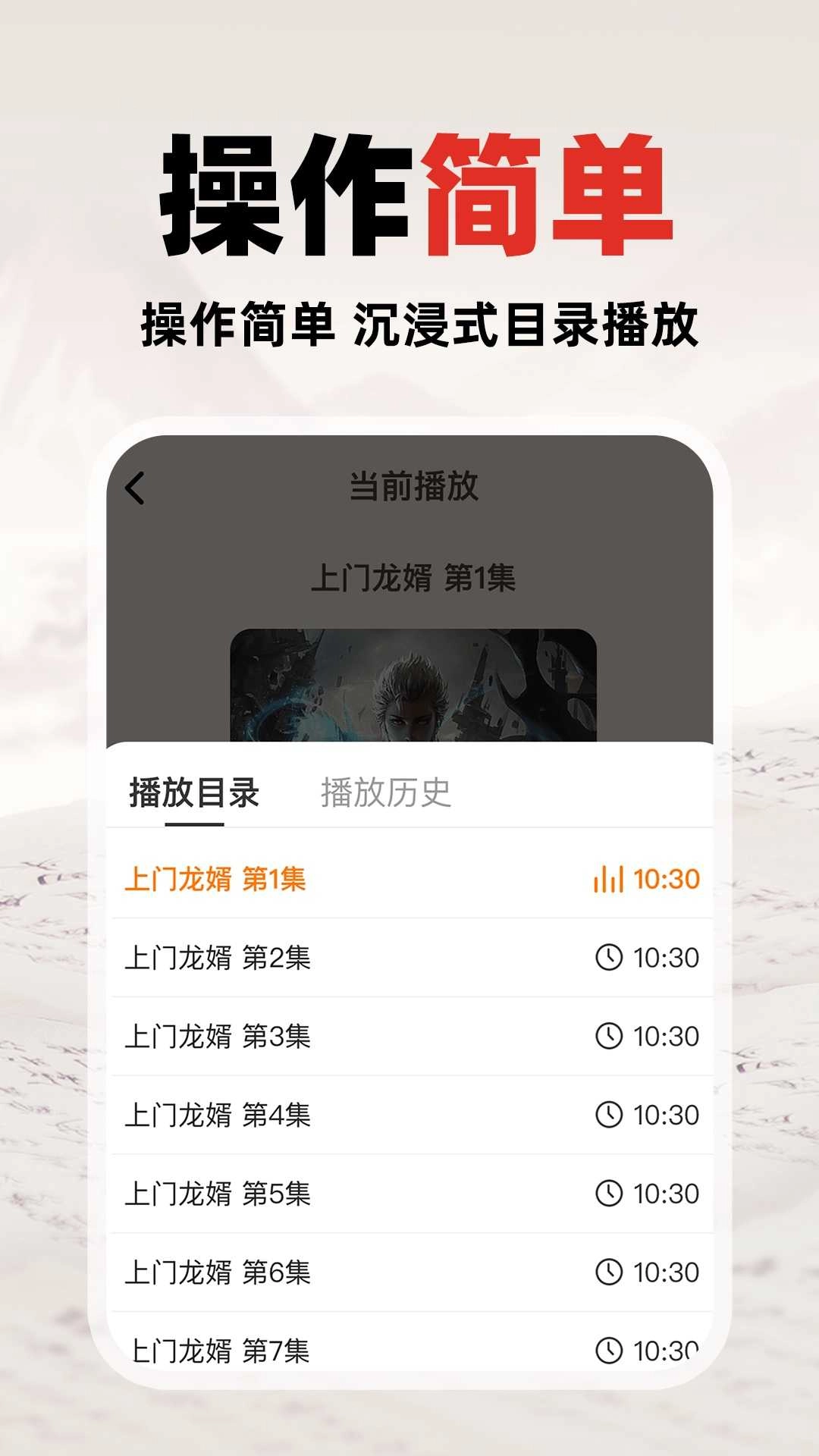 番猫免费听书 截图2