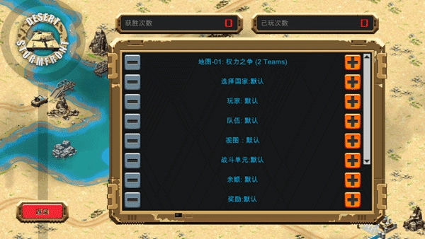 沙漠风暴游戏图2