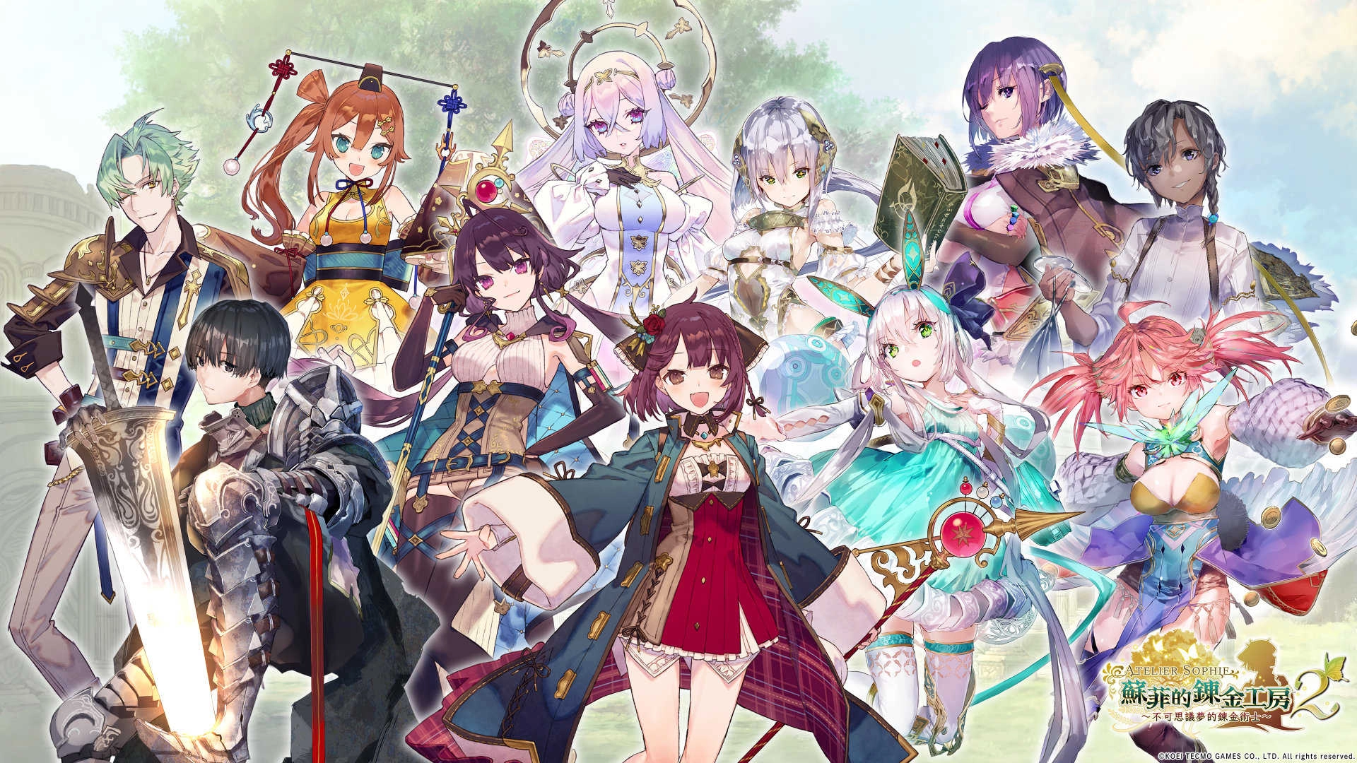 苏菲的炼金工房2图5