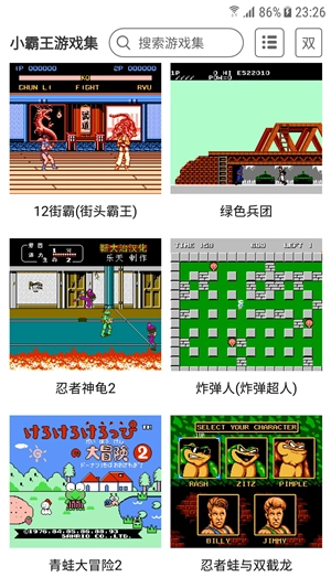 小霸王游戲機 截圖3