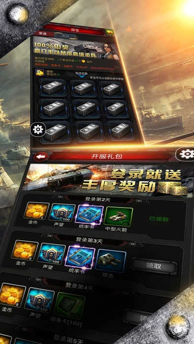 红色警戒手机版(3)