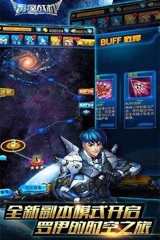 雷霆战机变态版图2